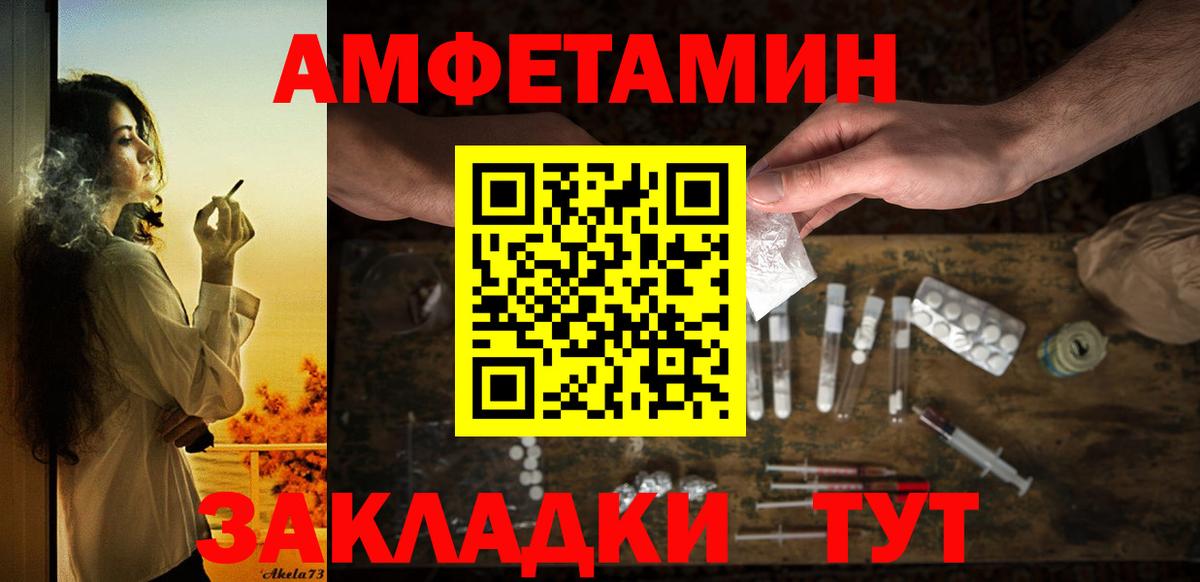 Amphetamine 97% Ялуторовск