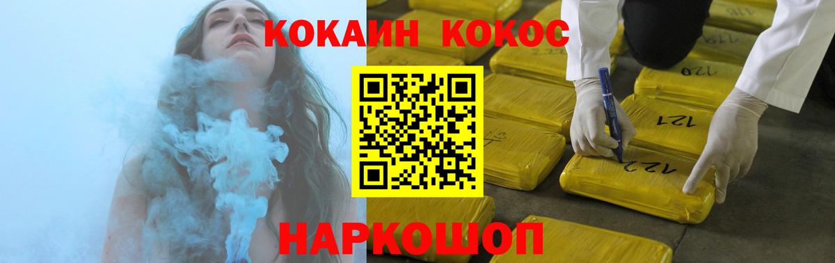 COCAIN 99%  Вход с VPN  Cocaine  Ялуторовск 