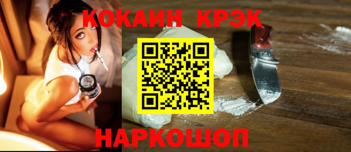 Кокаин 98% Ялуторовск