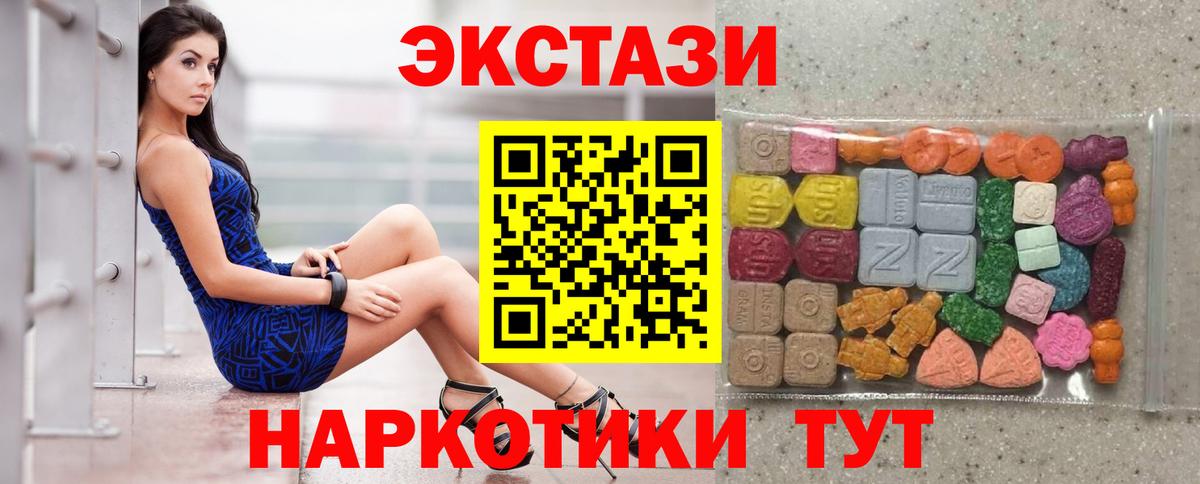Ялуторовск  Экстази 250 мг  Ecstasy диски  Вход с VPN 