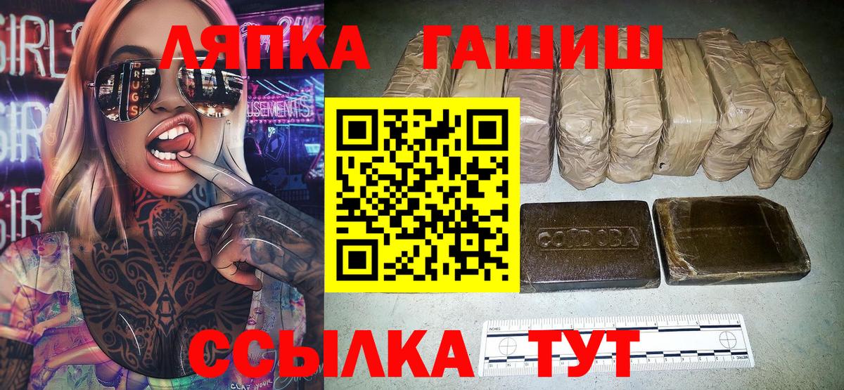ГАШ Cannabis Ялуторовск