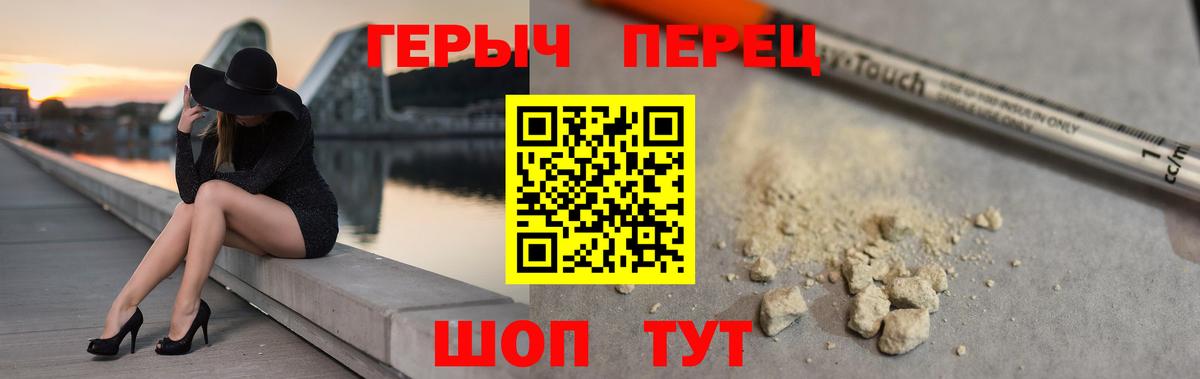 ГЕРОИН VHQ  Вход с VPN  Ялуторовск 