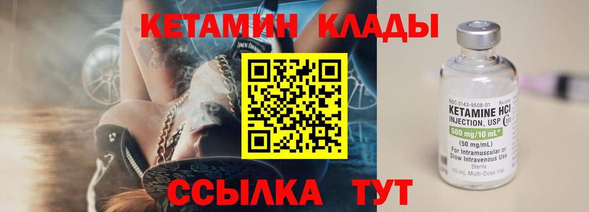 маркетплейс какой сайт  КЕТАМИН VHQ  Вход с VPN  Ялуторовск  Кетамин VHQ 
