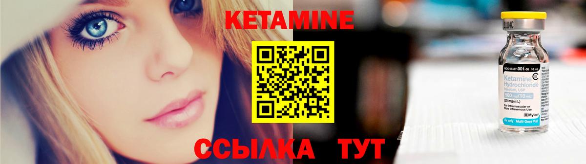 КЕТАМИН ketamine Ялуторовск
