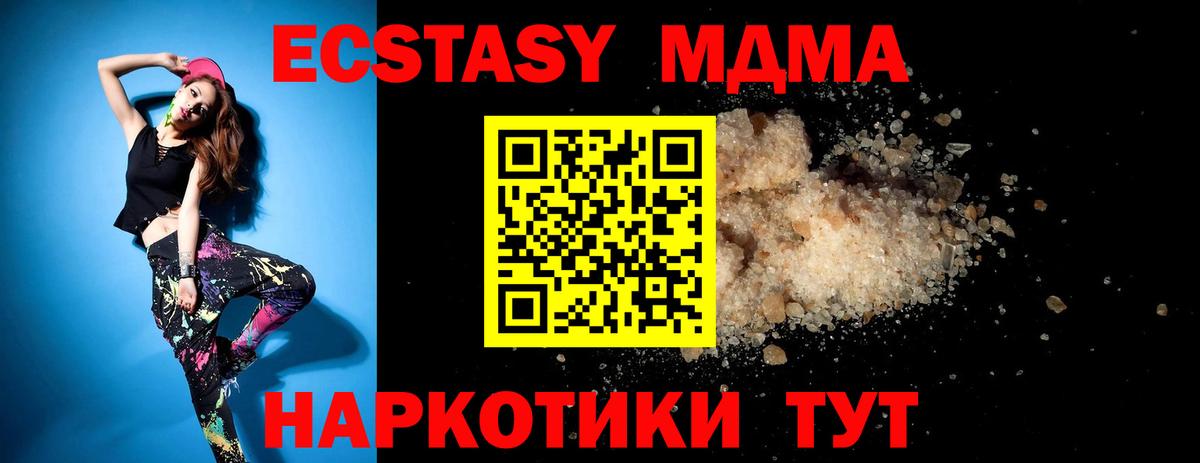 МДМА кристаллы Ялуторовск