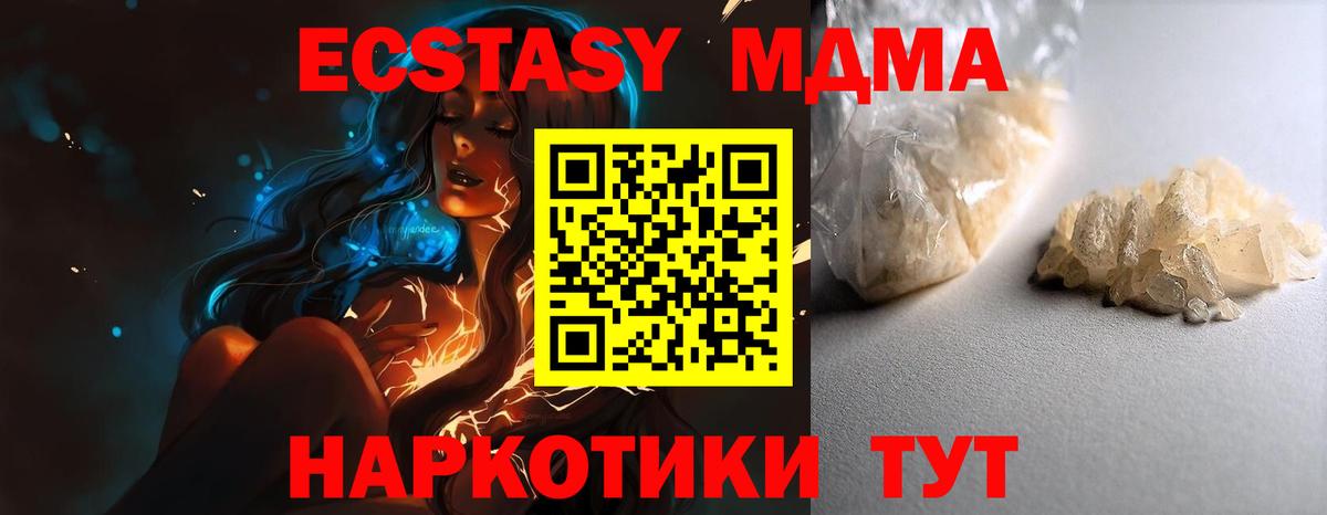 Ялуторовск  MDMA crystal  MDMA  Вход с VPN 