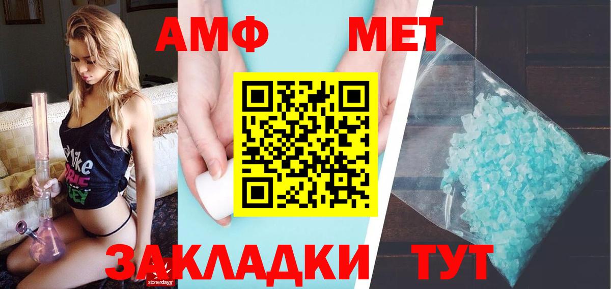 Первитин пудра Ялуторовск