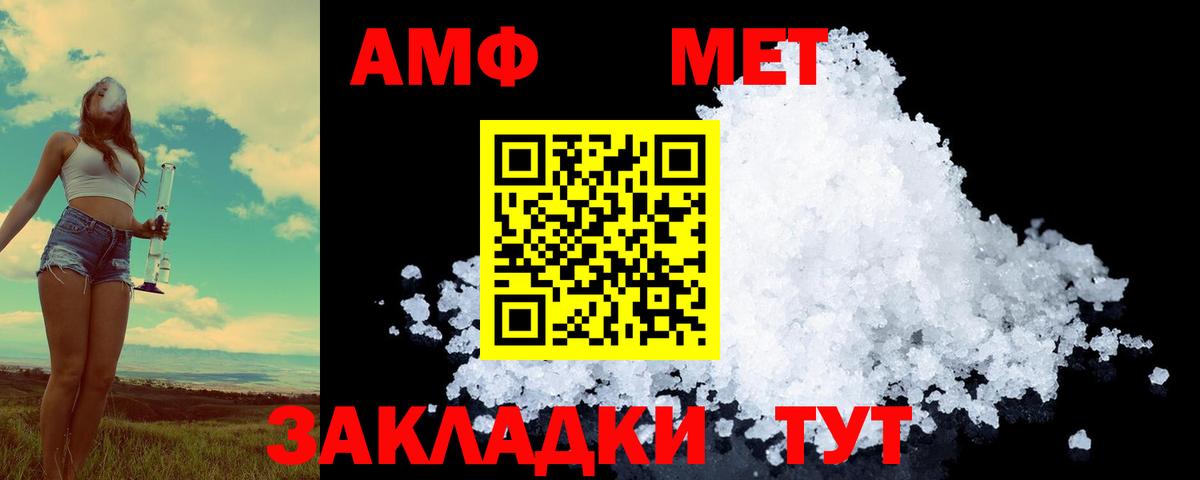 Ялуторовск  МЕТАМФЕТАМИН винт  Вход с VPN 