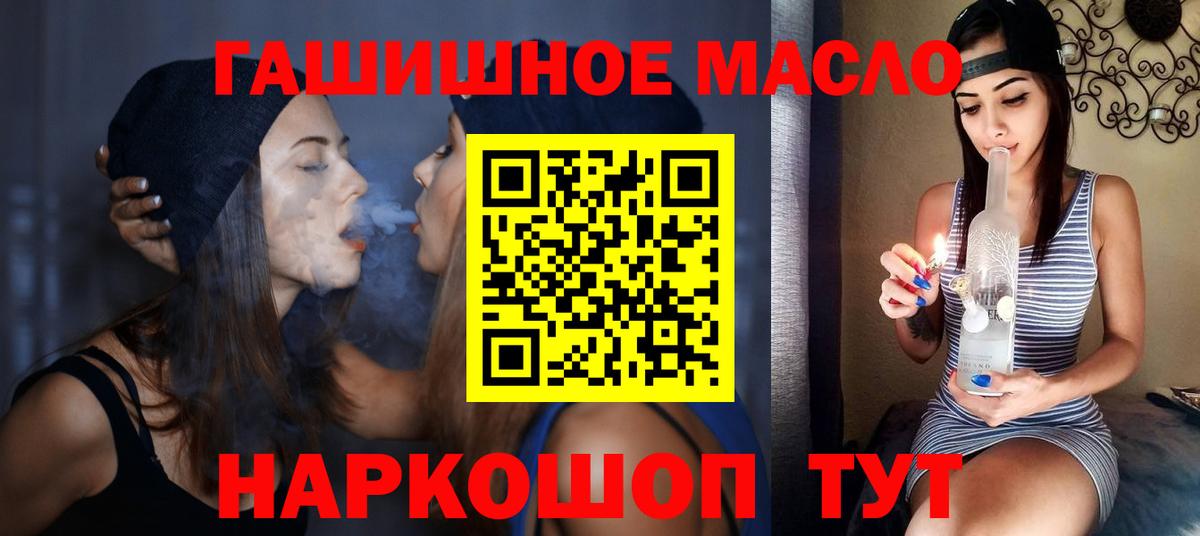 ТГК вейп  Вход с VPN  Ялуторовск  ТГК вейп 