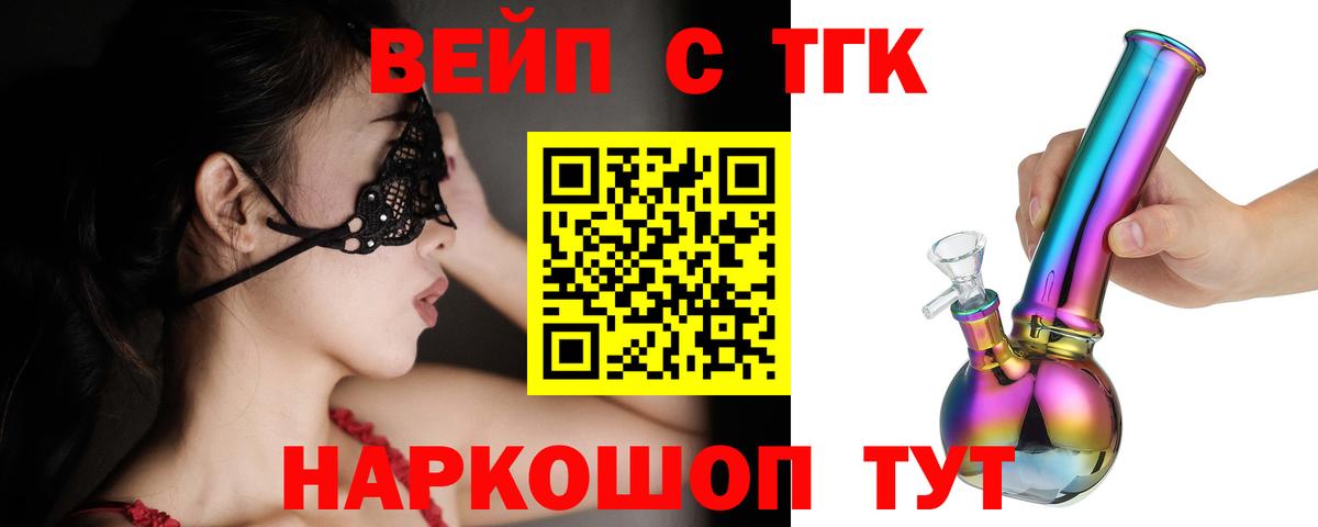 Дистиллят ТГК гашишное масло Ялуторовск