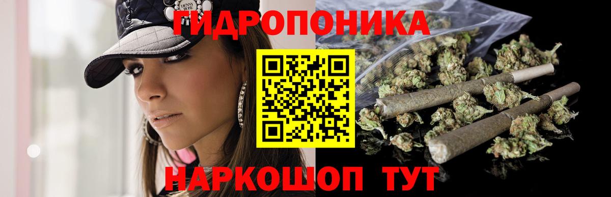 МАРИХУАНА ГИДРОПОН Ялуторовск